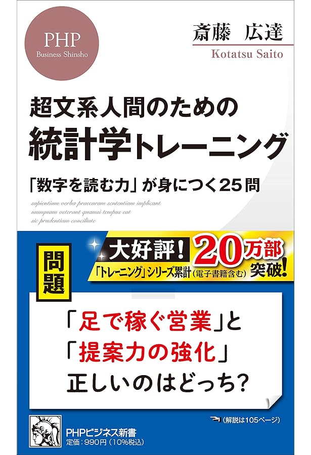 決算書ナゾトキトレーニング 7つのストーリーで学ぶファイナンス入門